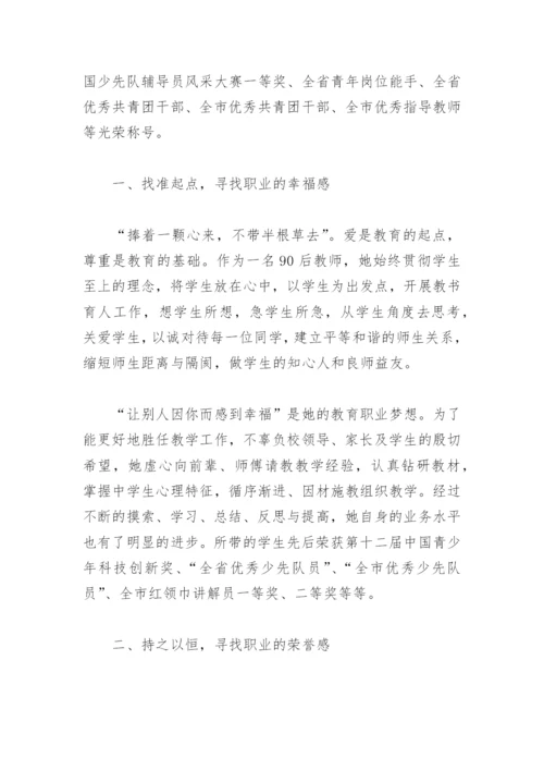 优秀党员教师先进事迹材料2000字(精选8篇).docx