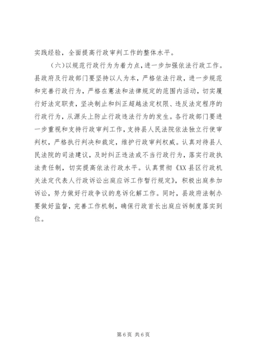 人民法院职工工作心得体会.docx