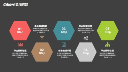 美丽乡村建设汇报扁平化卡通通用PPT模板