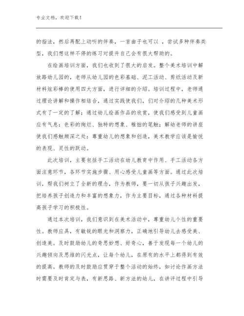 教师上课的心得体会优选例文14篇.docx