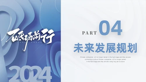蓝色立体创意终工作总结年终总结工作计划PPT