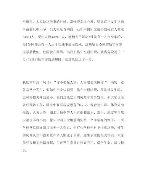 精编年国旗下范文参考发言稿.docx