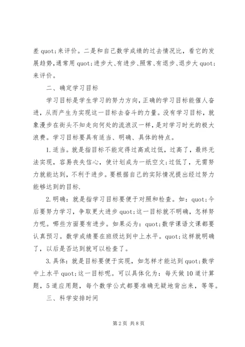 最新高中XX年学习计划.docx