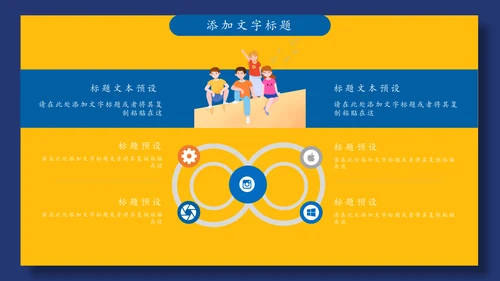 卡通创意大学生毕业设计论文答辩通用PPT模板