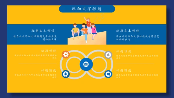 卡通创意大学生毕业设计论文答辩通用PPT模板