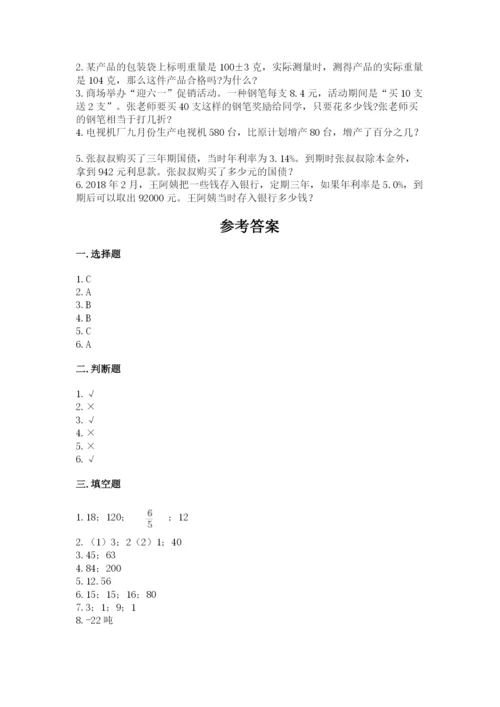 灵石县六年级下册数学期末测试卷精品.docx