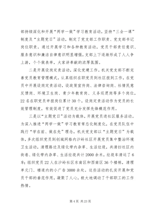 深化党员志愿服务的思考六篇.docx