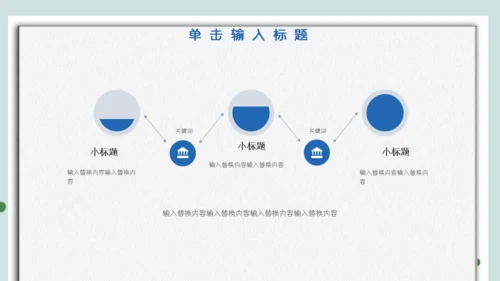 医院保健门诊家庭医生家用医药箱通用PPT模板