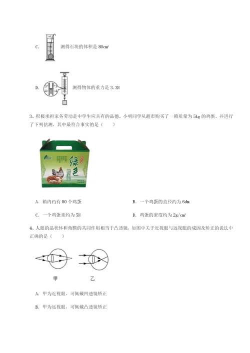 强化训练四川泸县四中物理八年级下册期末考试同步测试试题（含答案及解析）.docx