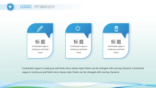 医院医疗科技信息化建设年终工作总结动态PPT