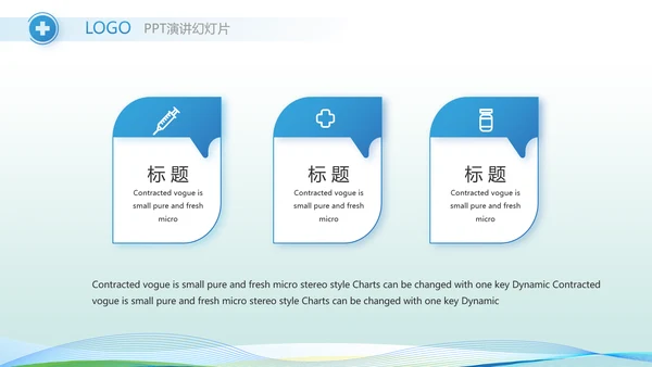医院医疗科技信息化建设年终工作总结动态PPT