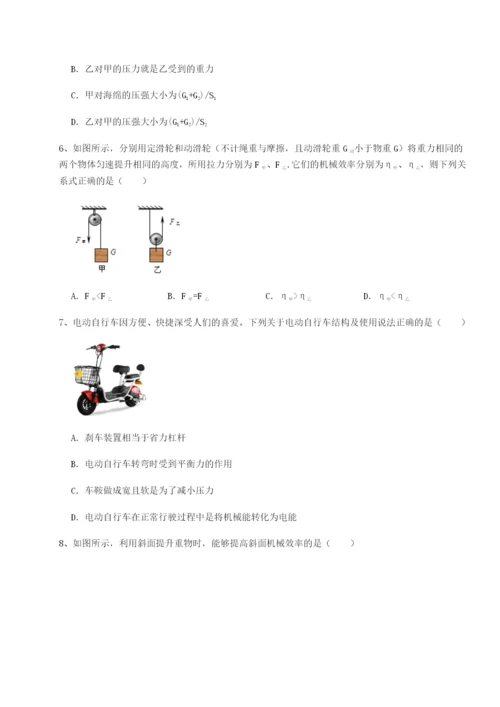 滚动提升练习北京市第十五中学物理八年级下册期末考试专项练习试题（含答案解析版）.docx
