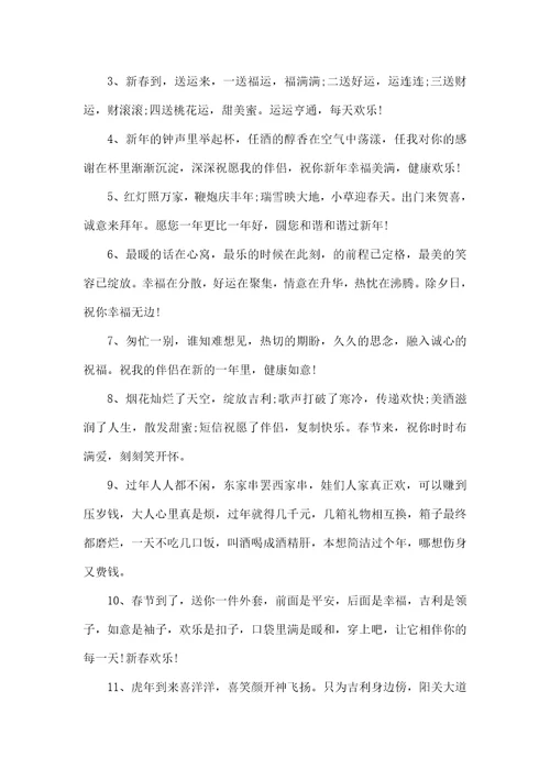 兔年吉祥祝福贺词