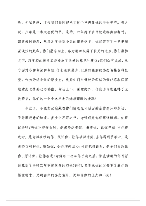 幼儿大班毕业典礼老师致辞感言