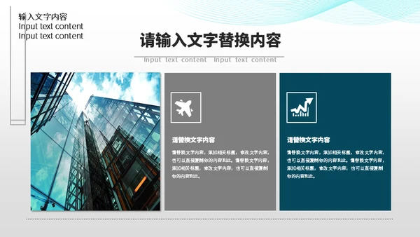 光路光纤高速网络发布会通用PPT模板