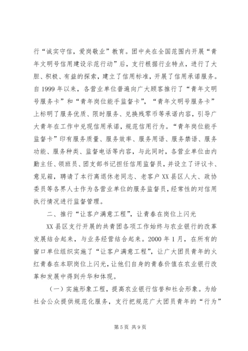 实施青年素质工程让青春在岗位上闪光学习心得.docx