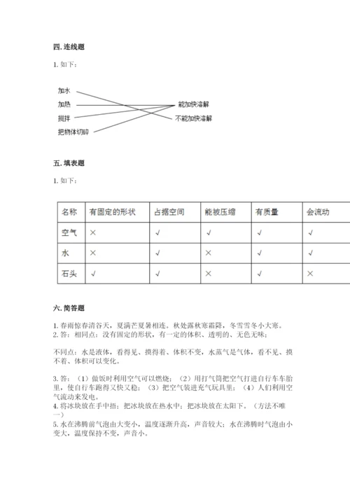 教科版三年级上册科学期末测试卷（预热题）.docx