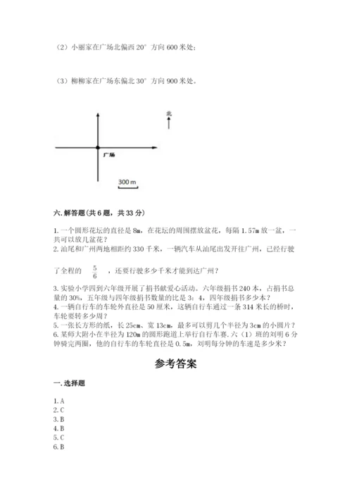 2022六年级上册数学期末测试卷及答案（各地真题）.docx