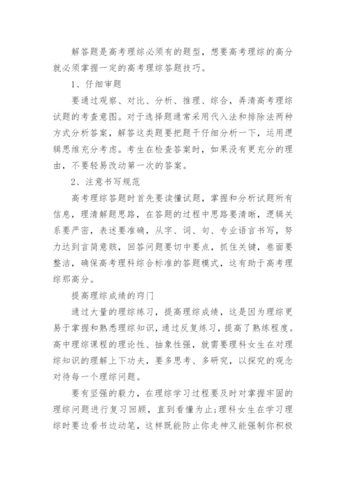 2024年河南新高考九省联考理综试题及答案(最新公布).docx