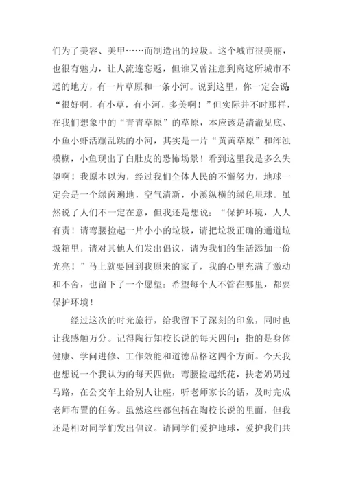 1000年后的城市作文.docx