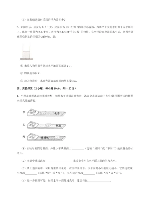 基础强化内蒙古翁牛特旗乌丹第一中学物理八年级下册期末考试重点解析试卷（解析版含答案）.docx