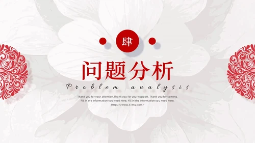 红色微粒体剪纸简约风年终总结中国风
