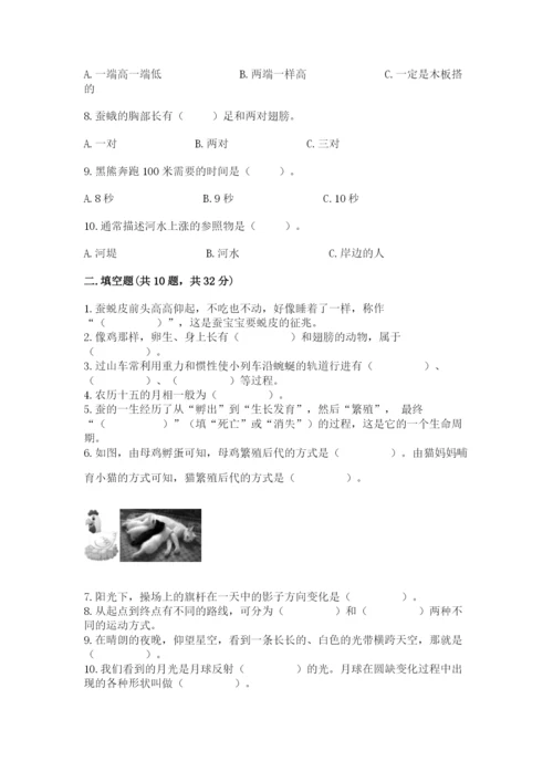 教科版科学三年级下册期末测试卷精品【名师推荐】.docx