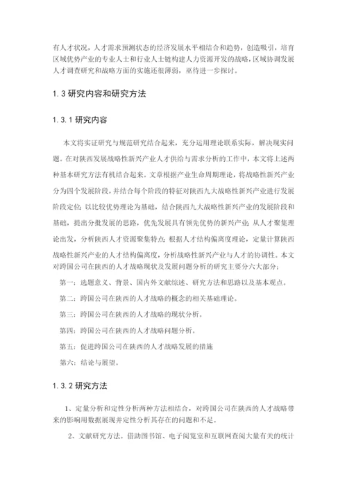 赵京京 论文修改降重.docx