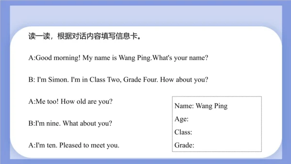 Unit 2 What's your number？ Lesson 7 - Lesson 8 课件(
