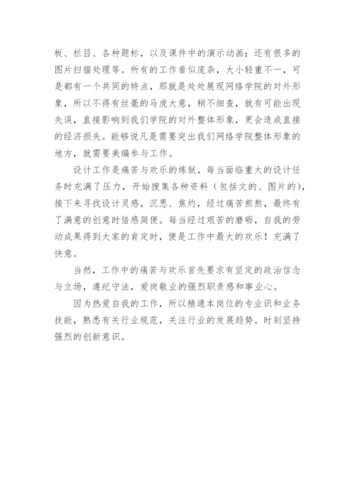 美术教师期末工作总结模板5篇.docx