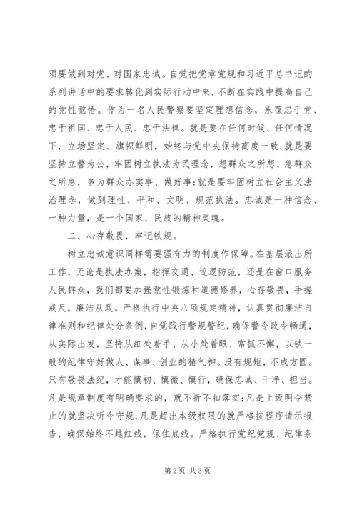 建党96周年“两学一做”学习教育七一主题征文.docx