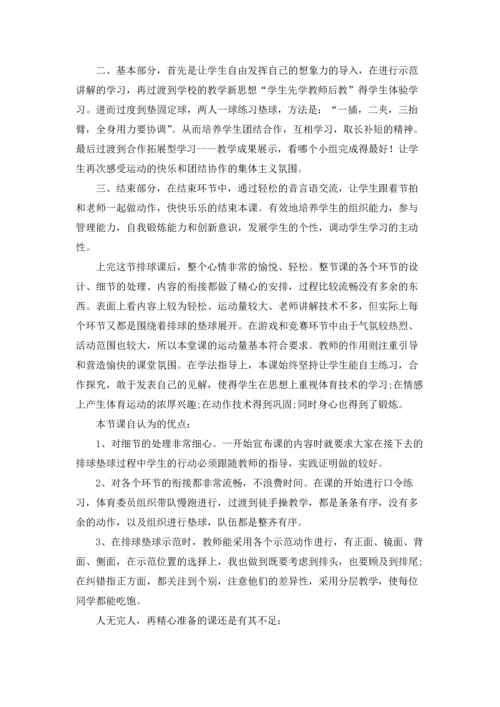 初中体育教学反思10篇.docx