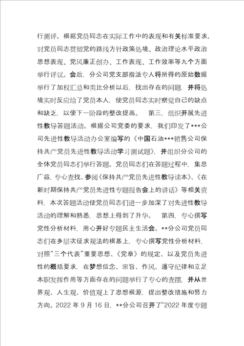 双评议工作分析总结