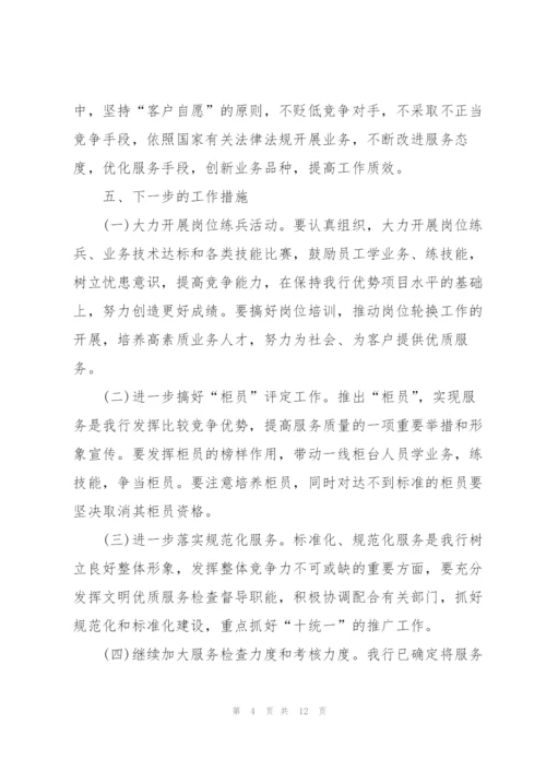 邮储银行柜员个人年终总结范文.docx