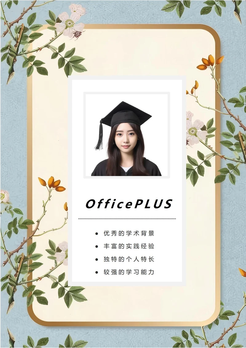 商务简约个人求职简历封面42