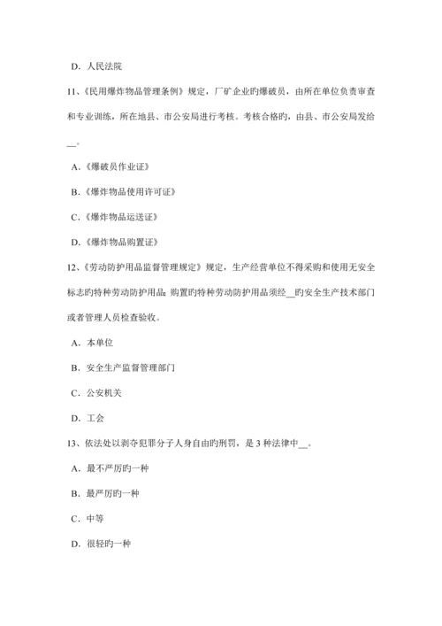 2023年上半年天津安全工程师安全生产施工现场的电力系统大地作相线或零线考试试题.docx
