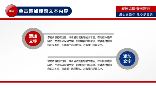泰国旅游泰国印象泰姬陵旅游画册PPT模板