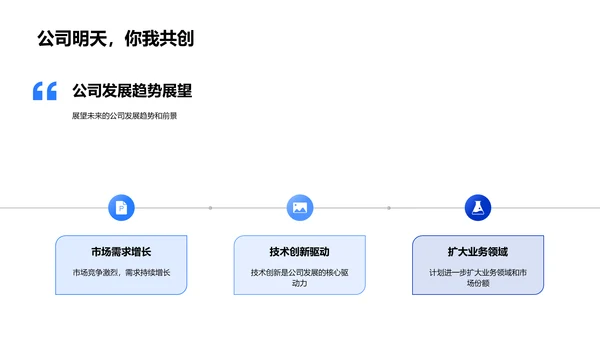 人资部门季度建设报告PPT模板