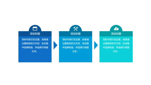 创意时尚工作总结动态PPT