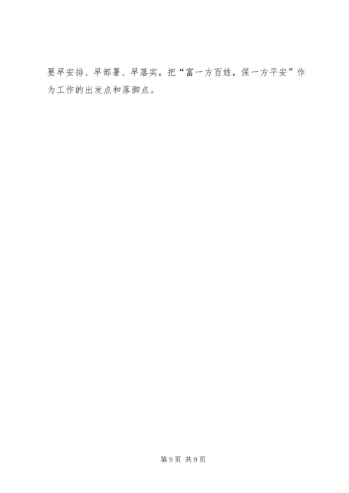 学习实践活动乡党政班子专题民主生活会情况报.docx