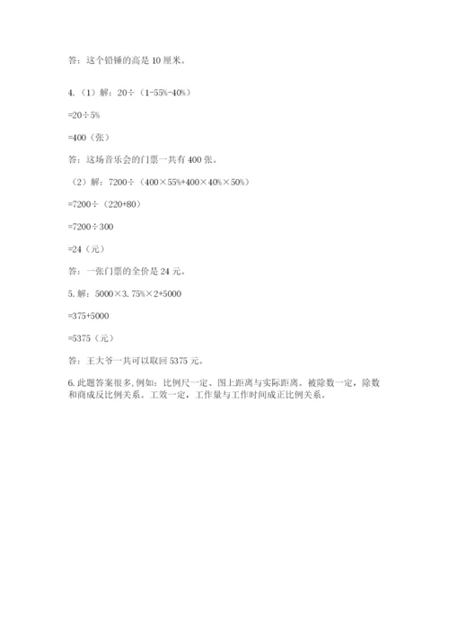 西师大版小升初数学模拟试卷（必刷）.docx