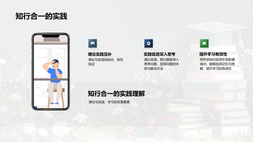 新学期学习规划报告PPT模板