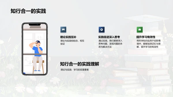 新学期学习规划报告PPT模板