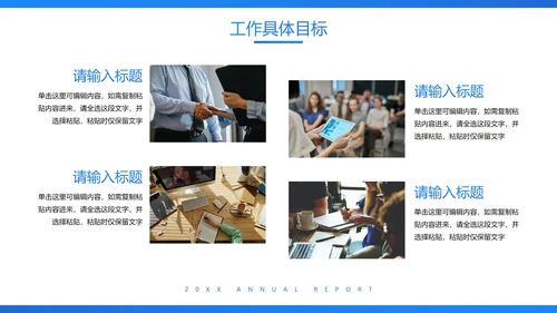 蓝色实景商务年终总结汇报PPT模板