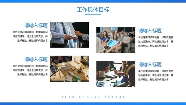 蓝色实景商务年终总结汇报PPT模板