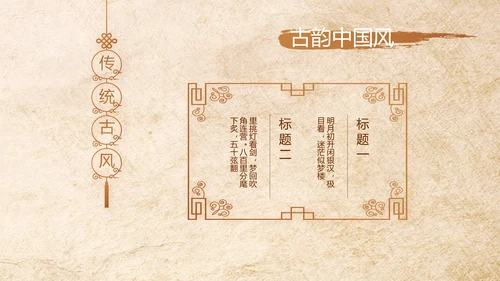 中医保健知识讲座动态PPT模板