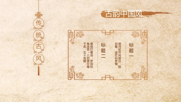中医保健知识讲座动态PPT模板