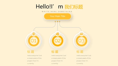 创意体育馆篮球比赛动态PPT