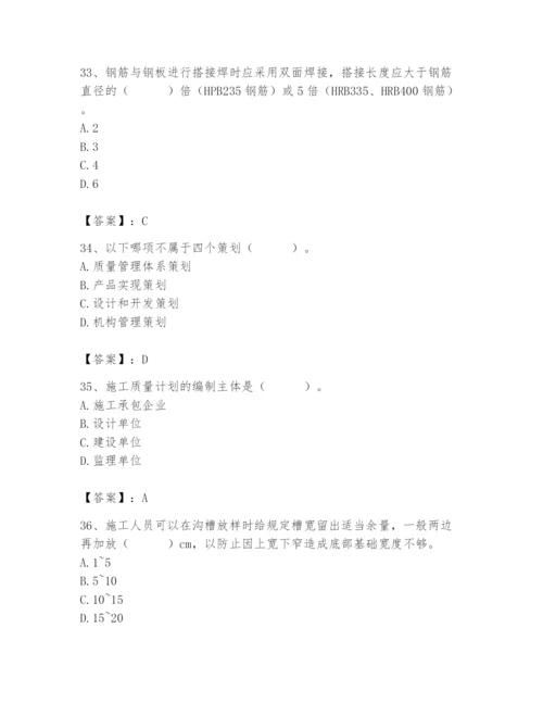 2024年质量员之市政质量专业管理实务题库精品【能力提升】.docx