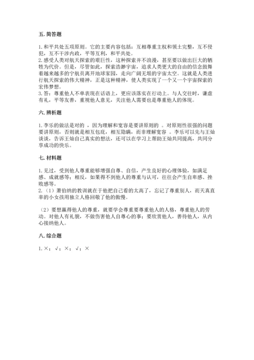 六年级下册道德与法治 《期末测试卷》及答案（网校专用）.docx